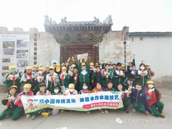 弘扬传统文化 体验匠人精神———通州区南关小学社会大课堂实践活动